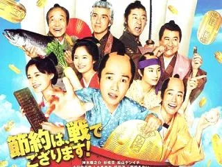 大名倒産