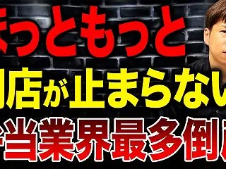 飲食店入門