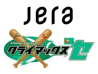 【悲報】NPBのポストシーズン案、誰から…