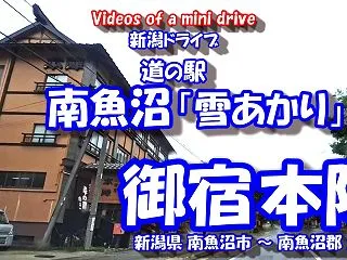 【4K 車載動画】 新潟ドライブ ~道の…