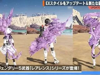 【NGS】21日のアプデでようやくレアレ…