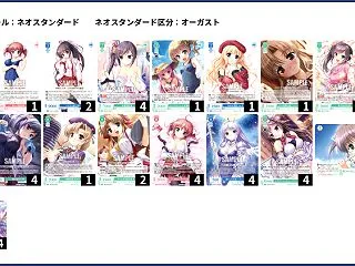 【WS】オーガスト8宝 デッキレシピ 構…