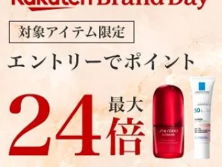楽天Brand Day、エントリー＆購入…