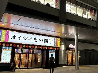 仙台ナイト 20261010
