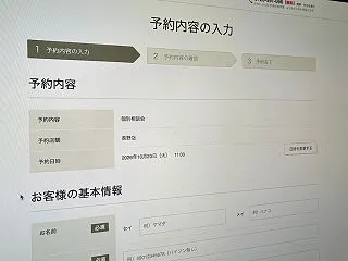スーモのカウンター