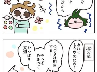 長男10歳の誕生日会⑤長男とクロスステッ…