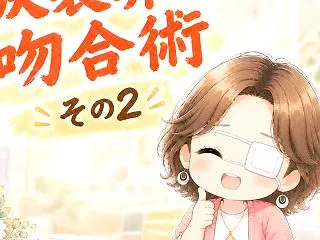 涙囊鼻腔吻合術（鼻内法）の手術を受けまし…