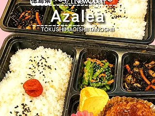 【徳島県徳島市】祝開店！Azalea（ア…