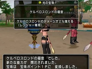 8.1の新宝珠狩り
