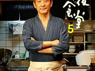 【心に沁みる名言『マスター(ドラマ「深夜…