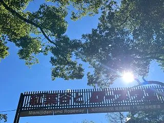 広島好きなとこめぐり旅⑤♪