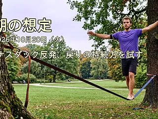 朝の想定（2026年10月20日）─ナス…