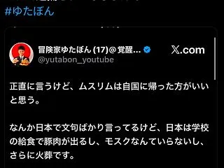 【悲報】ゆたんぽさん、やばいｗｗｗｗｗｗ