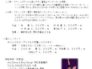 10/25 瀬古薫希・知愛組による第３４…