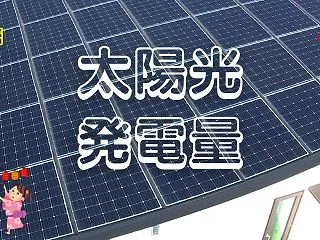 【一条工務店】蓄電池を後付けして、太陽光…