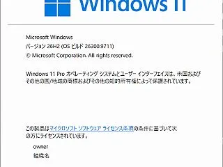 非対応PCを Windows 11 26…