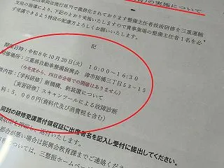 研修 ><｡｡｡