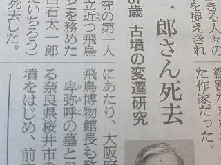 古代吉備王国の謎－２，群雄割拠時代、東部…