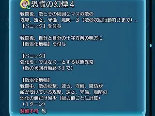【FEH】強化を反転させる【パニック】効…