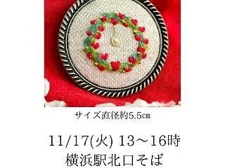 クリスマスワークショップのお知らせ