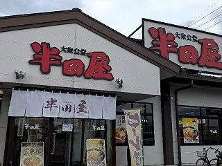 川越 『半田屋』