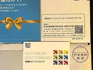霜降の到着優待。（１）