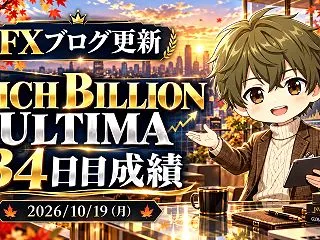 【10/19FX戦略】日米で金融政策の向…