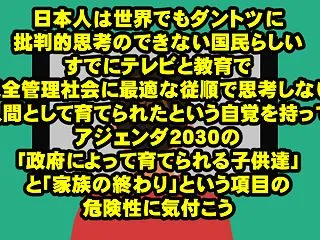 アジェンダ２０３０の全ての項目は、人類の…