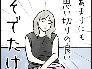 🌡思い切り良すぎる！・・・が
