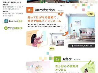 リフォームも欧米化？