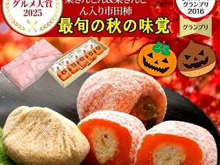 【くり屋南陽軒】 栗きんとん 栗柿の口コ…