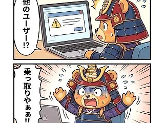 【乗っ取りじゃない！】Windows 1…