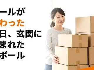 セールが終わった翌日、玄関に積まれた段ボ…