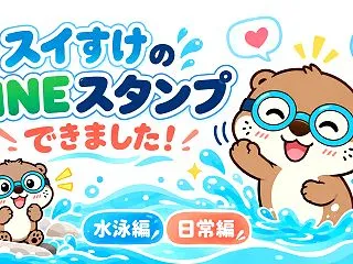 「大会がんばって」も「ありがとう」も。ス…