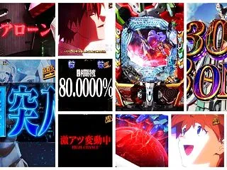 新台『P新世紀エヴァンゲリオン17 -3…