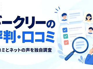 Geekly（ギークリー）の評判・口コミ…