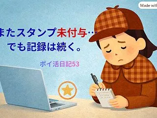 Microsoft Rewardsスタン…