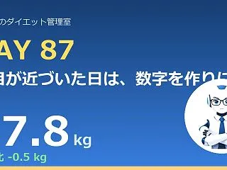 100.6→77.8kg｜節目が近づいた…