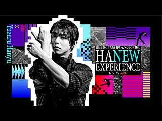 au「HANEW EXPERIENCE」…