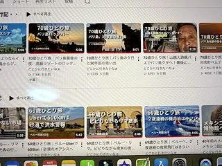私の旅の本箱