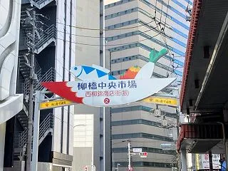 ニンニクチャーハンの後は「中華そば大河」…