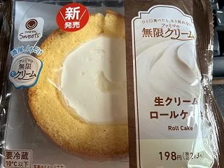 【食レポ】ファミリーマート「生クリームロ…