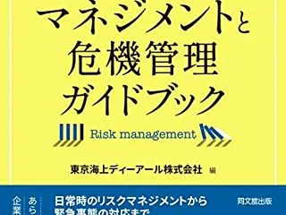 フランスのデモと暴動から考えるトラベルリ…