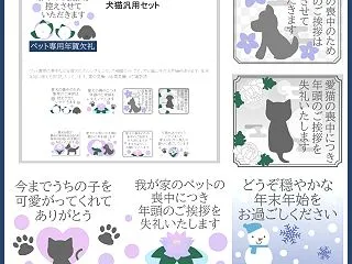 ペットと迎える静かなお正月。無理のない年…