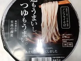 麺もうまいし、つゆもうまい。至高の蕎麦