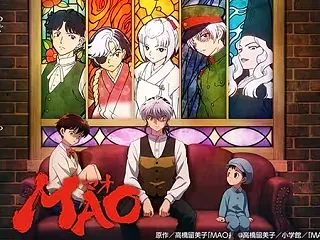 №0049 邦画アニメ - MAO