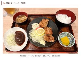 【東長崎】100種類以上の定食「さがら」…