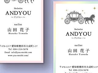 馬車のイラストが可愛いネイルサロン名刺｜…