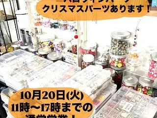 火曜日は通常営業！
