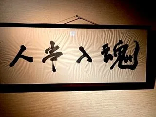京都移住の相談を受けます